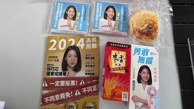快新聞／徐巧芯競選小物遭質疑不便宜　本人回應了