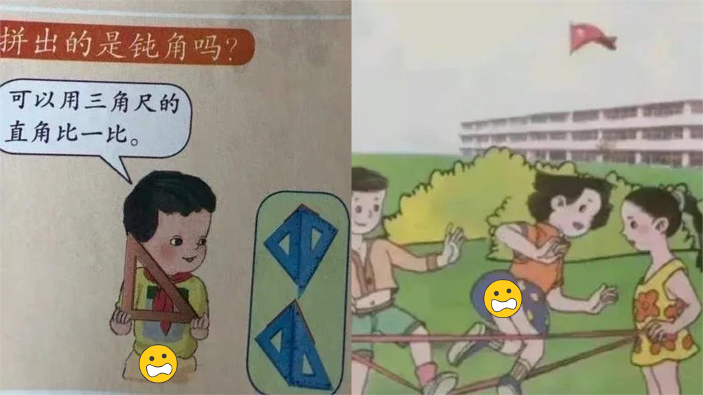 中國小學教材遭批「醜化中國人」辱華　27名出版社人員遭懲處、總編免職