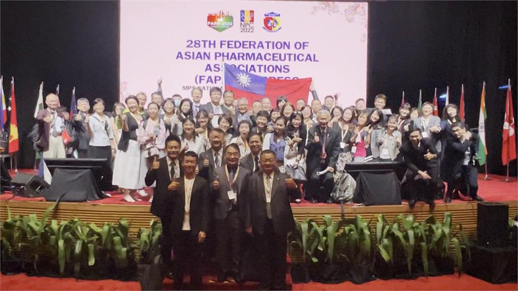 台灣國旗飄揚！亞洲藥學會馬來西亞開幕