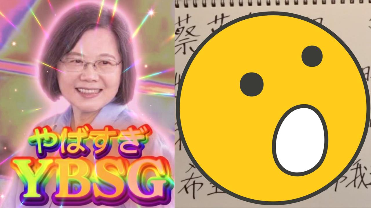 日網友嗨喊蔡英文「小姐」帶我逛台灣！遭批「沒禮貌」釣出蔡英文霸氣喊1句寵粉了