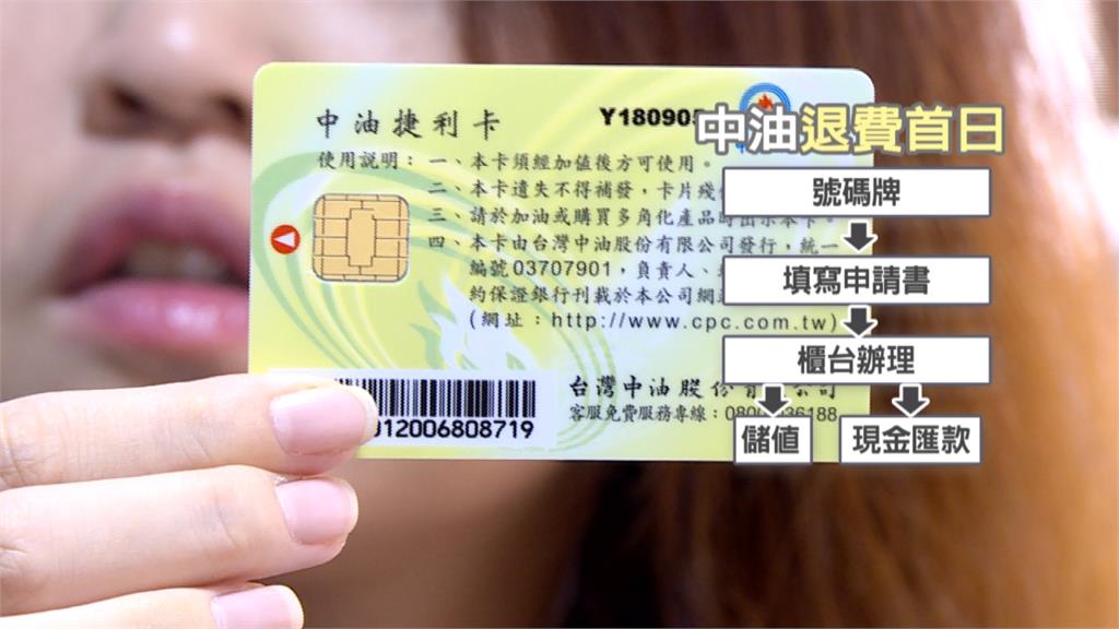 中油問題油賠償今開始！112站受理時間延長至20時