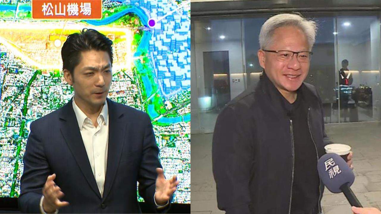 「松機遷建」要黃仁勳搭機捷進台北？蔣萬安1解方網傻眼