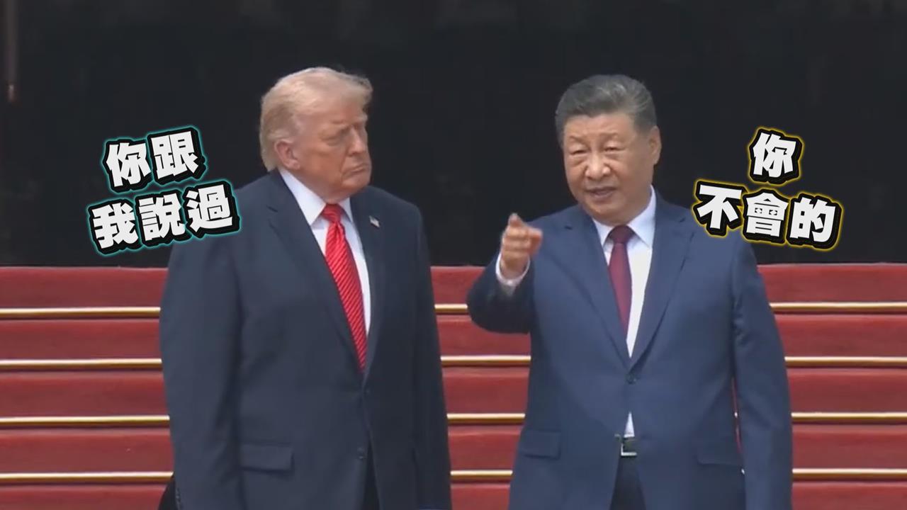 傳中國對伊朗軍售武器　川普點名習近平：我會非常失望