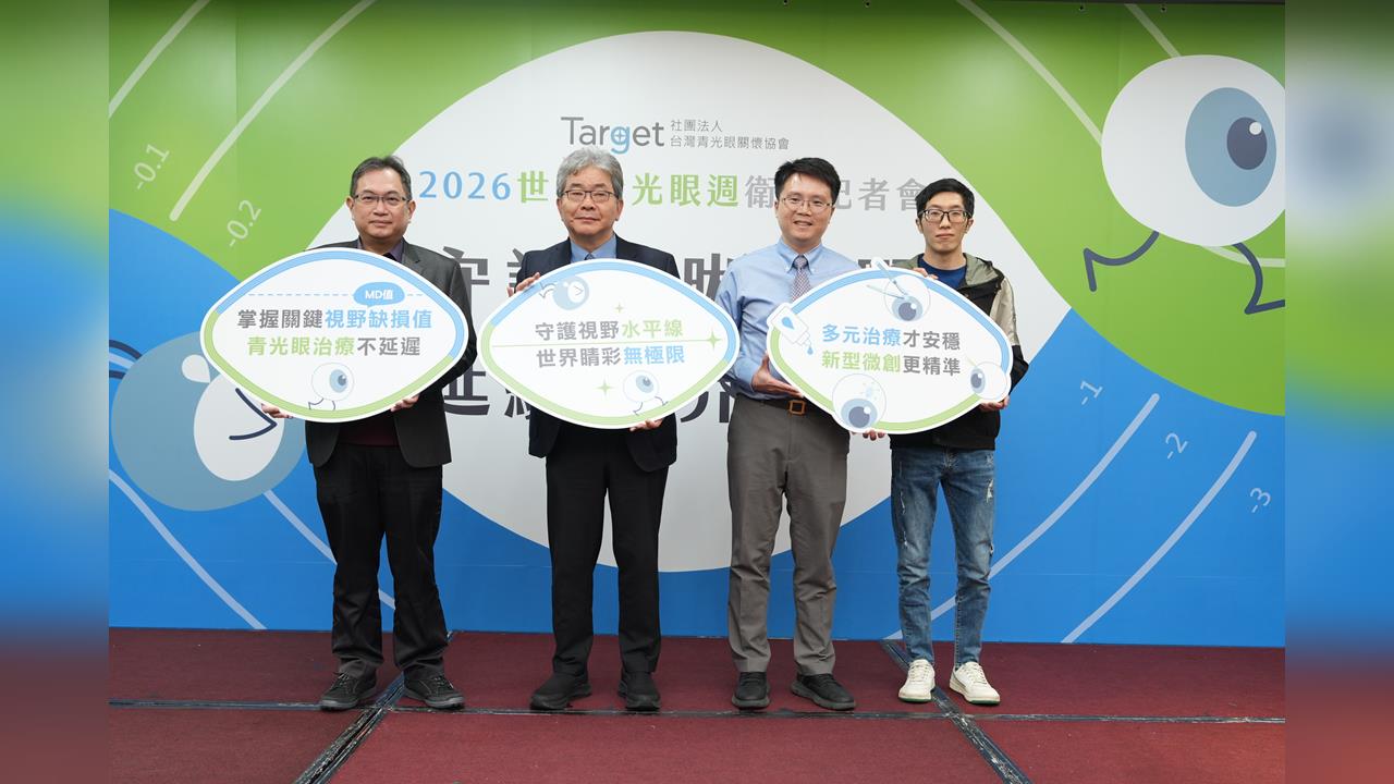 青光眼年輕化!「新型微創導管濾泡手術」安全性高