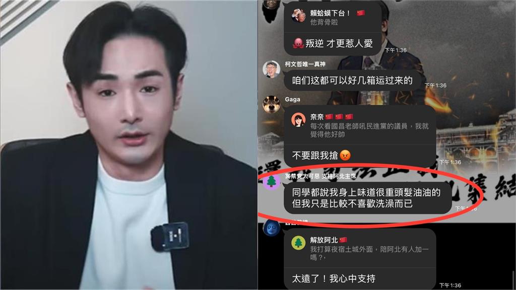 小草「釘孤支」群組對話流出！八炯見「人工草皮」1言論：確定是反串
