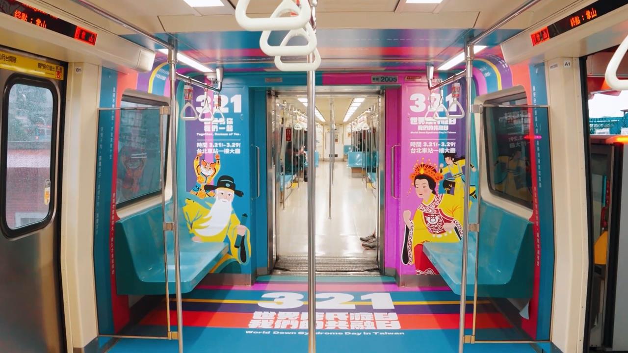 有搭有保庇！淡水信義線期間限定　媽祖彩繪列車出發