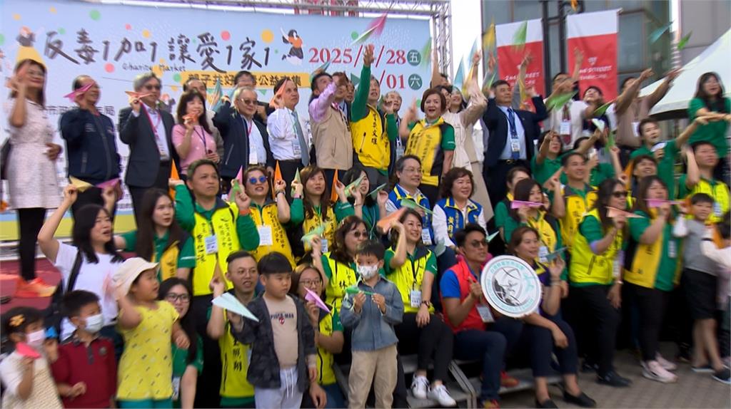 宣導遠離毒品！　台灣無毒世界協會辦「反毒公益市集」