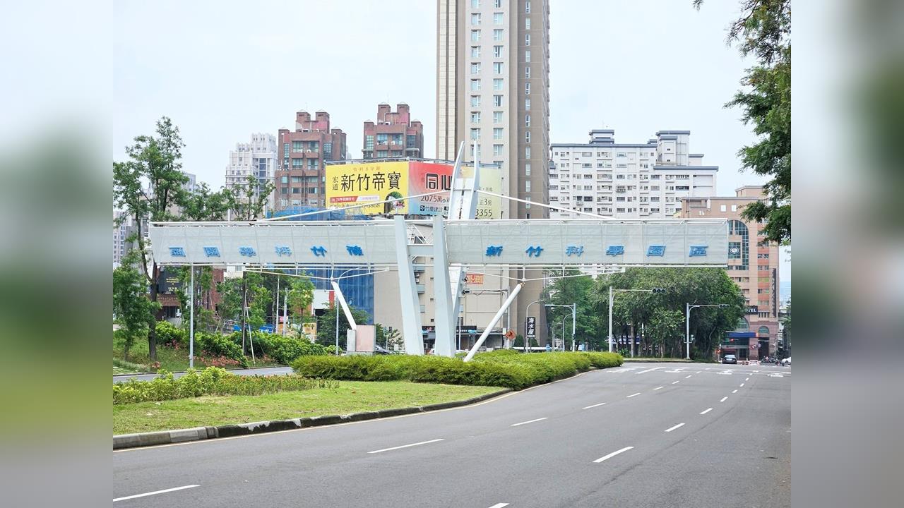 受政策、房貸緊縮衝擊！ 三大科學園區第二季房價全面修正