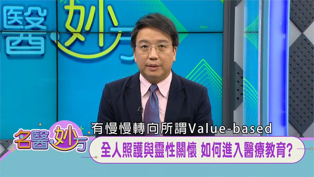 「靈性關懷教育」台灣醫校未普及！「全人導向」醫治要持續推廣！
