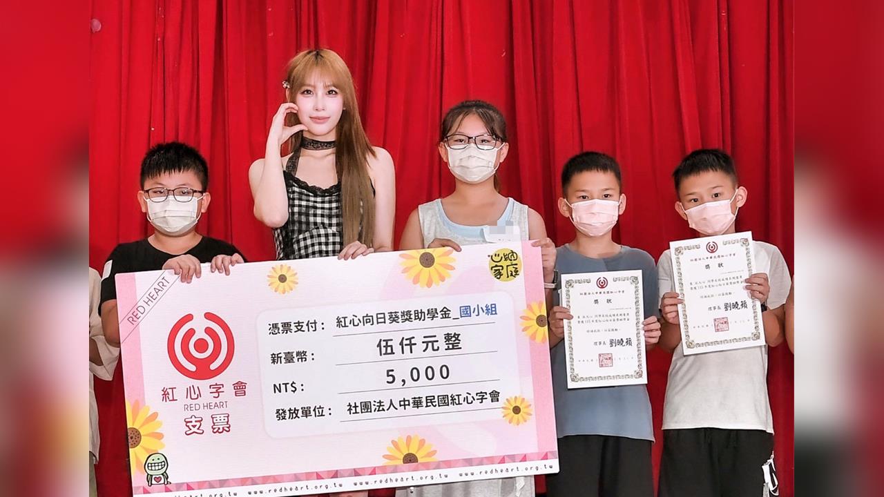 BIDO曾愷妤擔任紅心字會《向日葵獎助學金》公益大使 勉勵330位學子