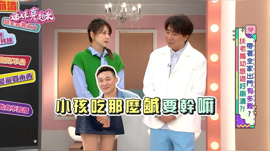 嚴立婷《姊妹亮起來》崩潰控訴張智峰「出國豬隊友」：走到哪嫌到哪！ 