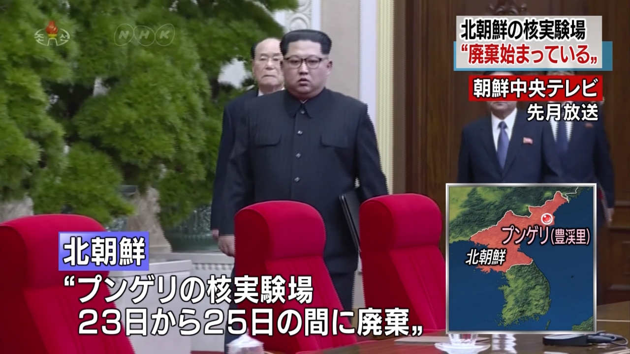 動起來！北朝鮮豐溪里核試驗場 外部拆除