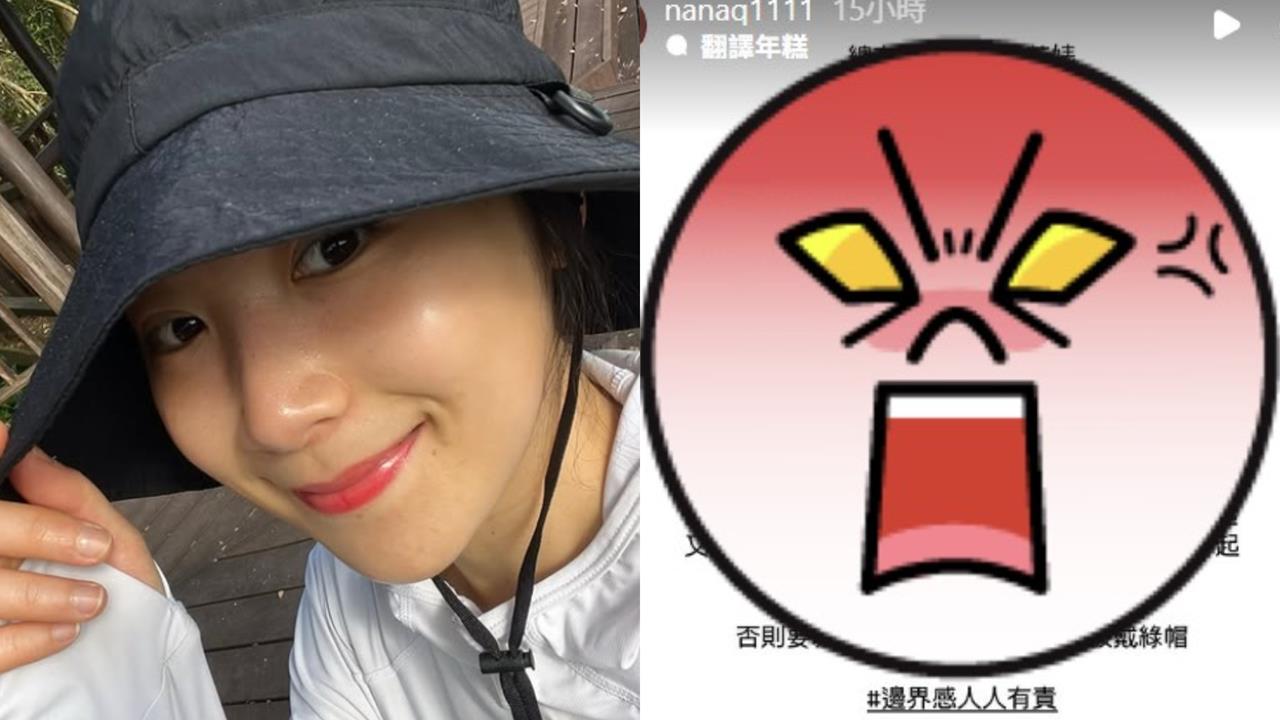 NanaQ被罵「1句」無奈發文吐心聲…自曝「明確交友」原則:避免被開副本!