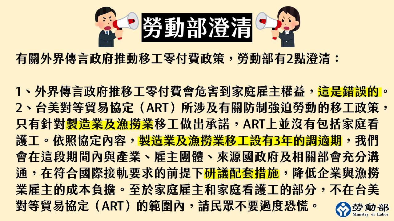 勞動部急滅火!家庭看護工「不適用零付費」