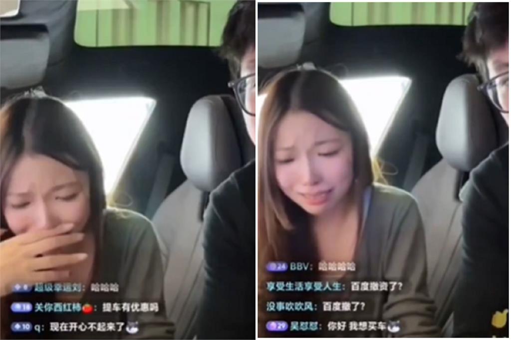 【41J肉聲】中國知名車商倒閉！正妹直播宣傳中聞無薪噩耗　秒變「崩潰紫薇」