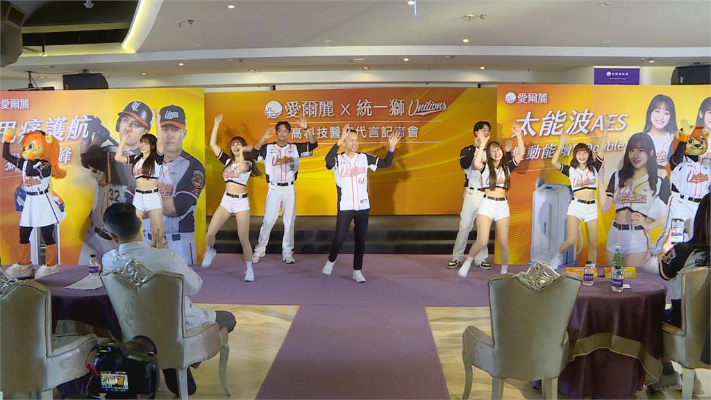 愛爾麗醫美集團合作統一獅　捐350萬設備助球員恢復肌肉疲勞