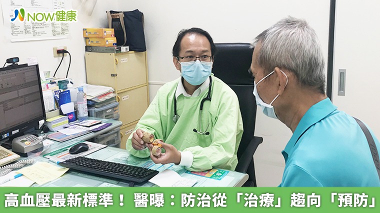 高血壓最新標準！ 醫曝：防治從「治療」趨向「預防」