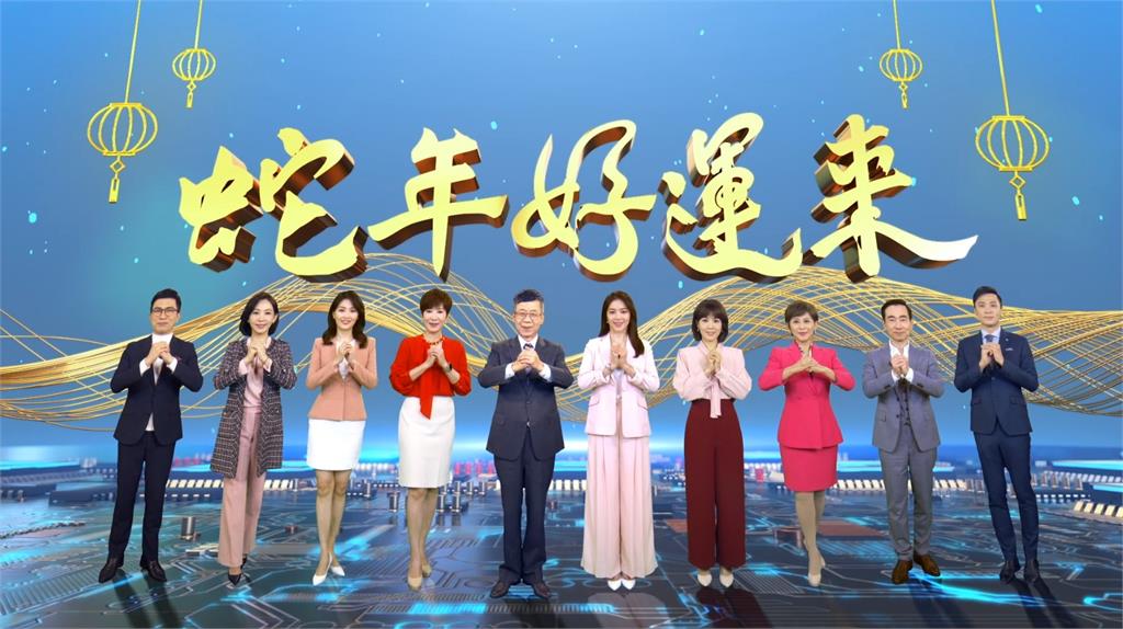 民視主播來拜年！　科技迎新慶賀蛇年「好運來」