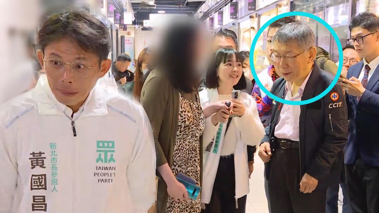 發春聯遇「學妹」喊買不起房　柯文哲尬搔頭、黃國昌秒閃