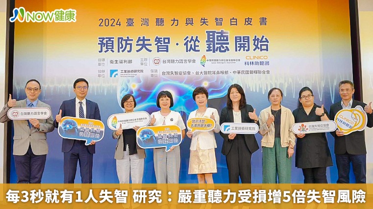 每3秒就有1人失智 研究:嚴重聽力受損增5倍失智風險