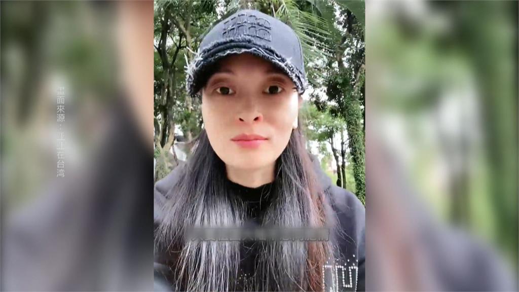 中配亞亞稱被推向「萬劫不復的深淵」　中國網友拍片砲轟