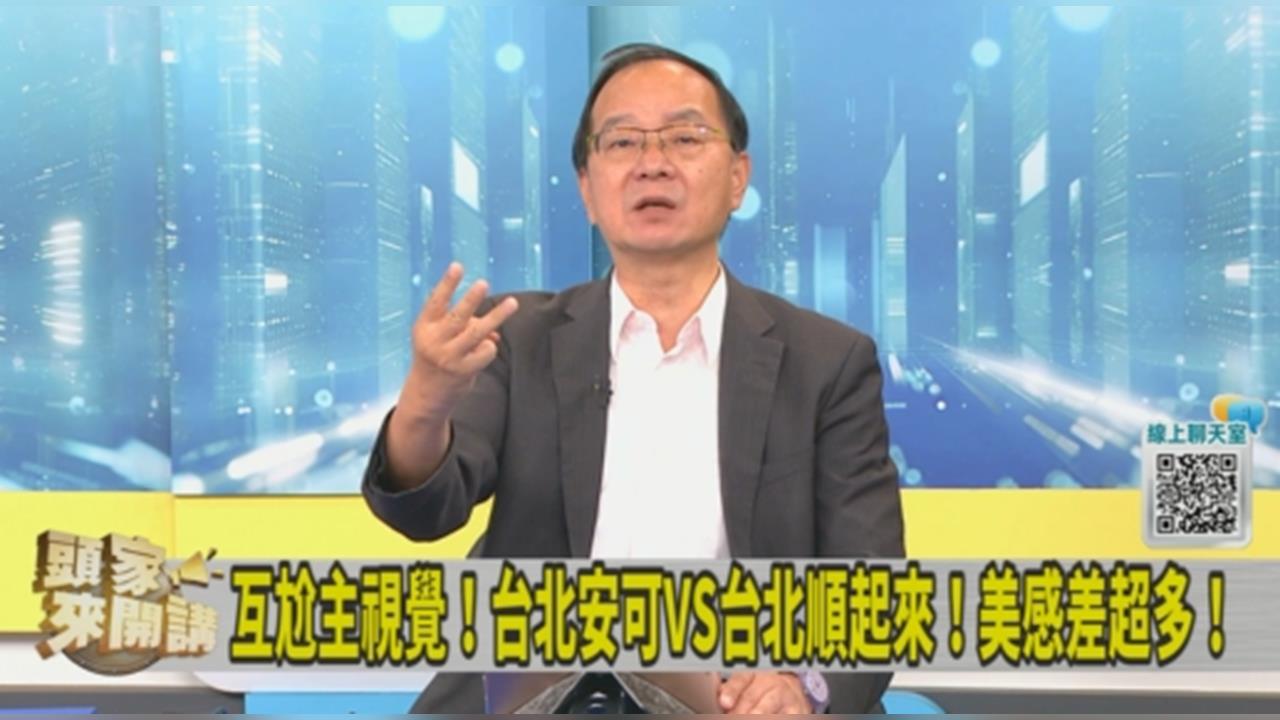 蔣萬安競選口號曝光！他分析「安可」涵義：唱完就下台！