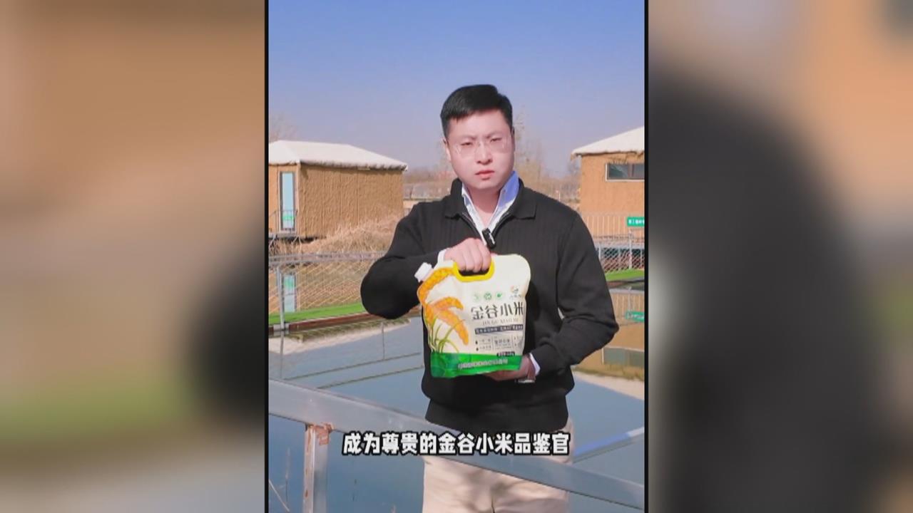「小米」為難「小米」! 農村官員推銷影片 慘遭雷軍檢舉下架