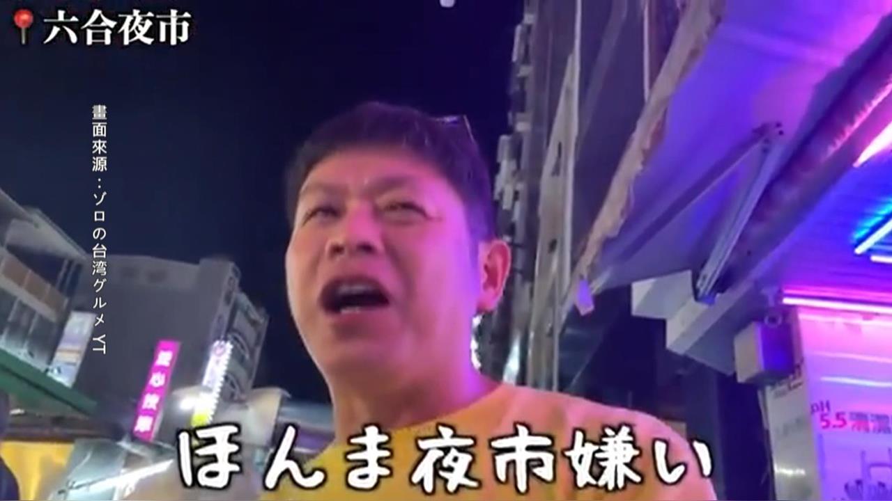 喊「討厭台灣」挨批卻在台開店!? 日網紅:網友惡意散播影片