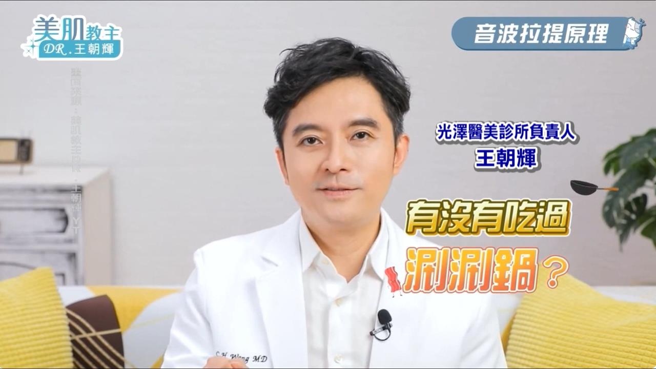 天后御用名醫！　光澤醫美診所負責人王朝輝人在中國　檢調不排除發境管