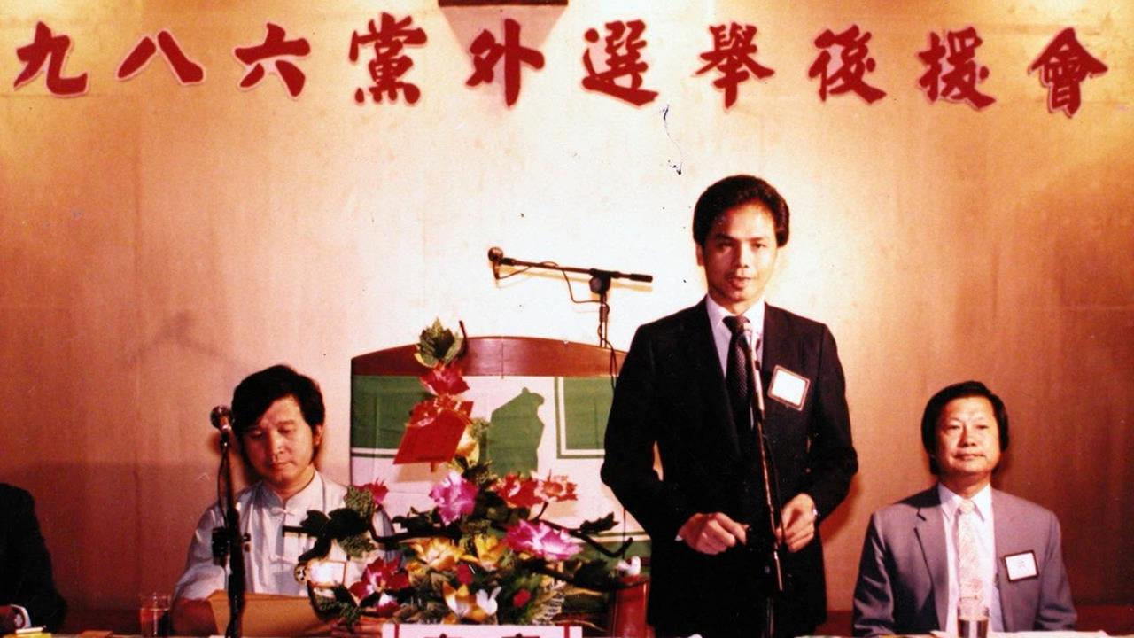 關鍵今日／民進黨差點叫民眾黨！40年前戒嚴「冒死組黨內幕曝光」8候選名被挖出