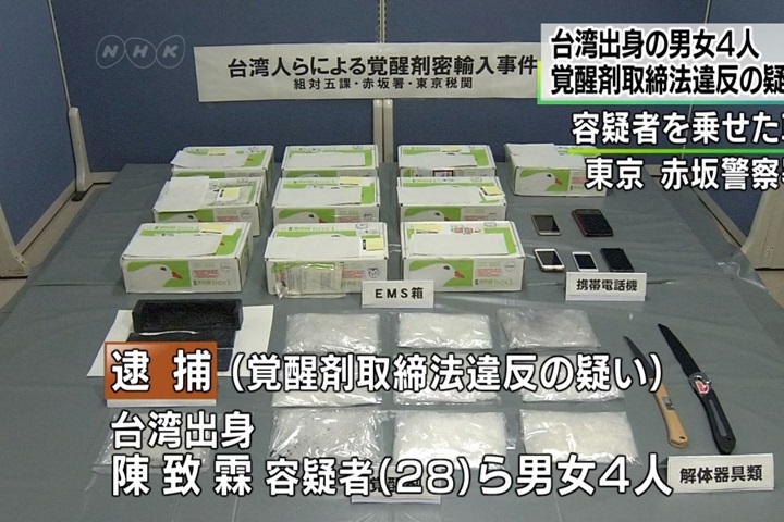 日警方逮捕4台人 涉嫌偷運2.6公斤毒品