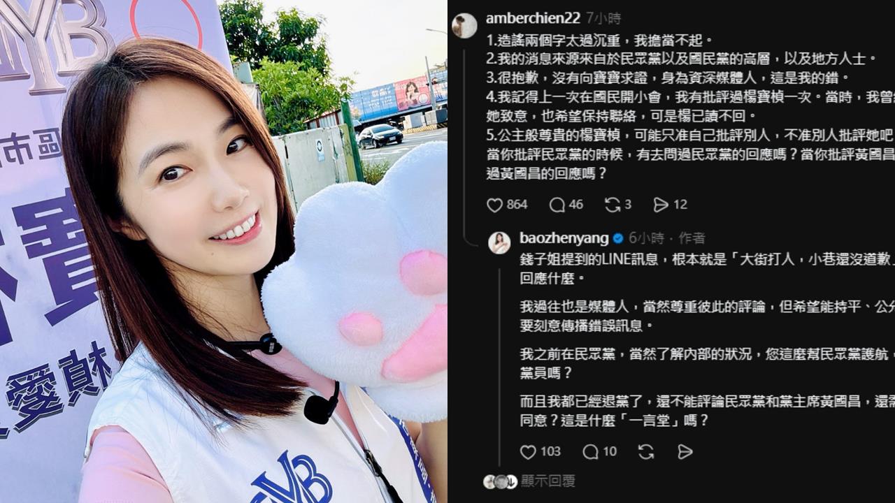 轟錢怡君出賣靈魂！楊寶楨還原「不當處長真相」 開撕了：大街打人小巷沒道歉