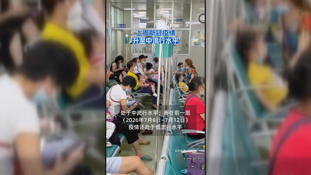 中國新冠疫情升溫！一週檢測陽性率破20％　網傳醫院塞爆
