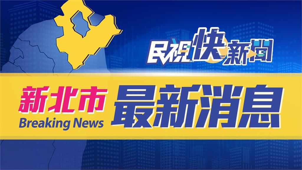 快新聞／新北蘆洲驚傳警匪追逐！ 毒販開賓士失控衝撞客運