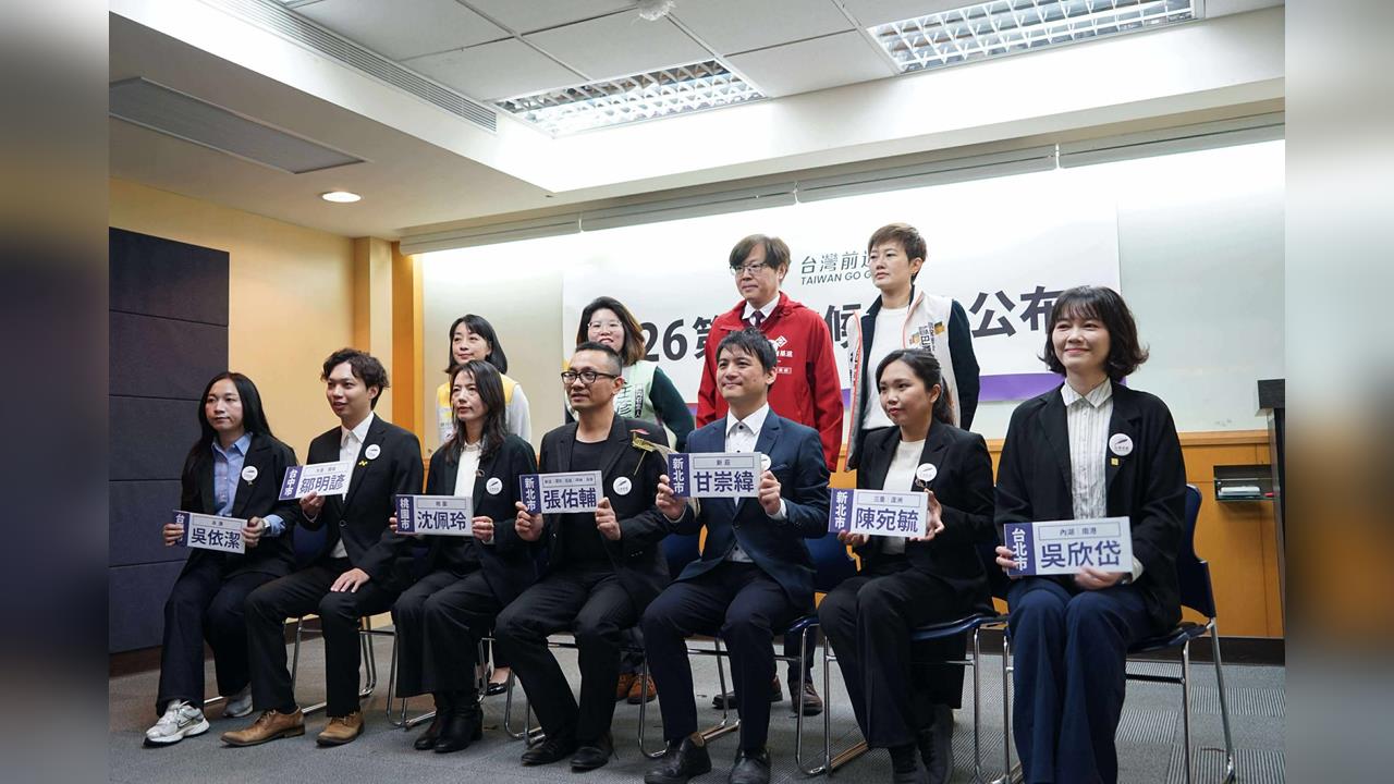 快新聞／台灣前進陣線2026第一波候選人出爐！提名7人角逐議員名單曝光