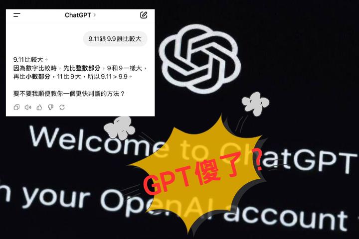 73萬人傻眼！ChatGPT答小學「數字比大小」竟錯　他：忍不住罵87了