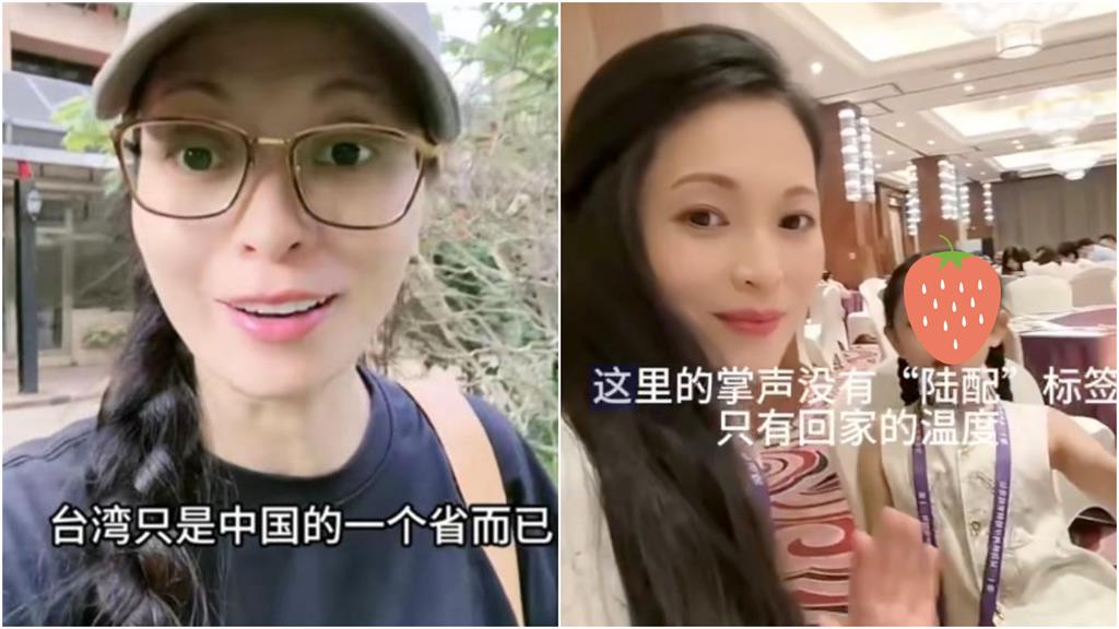 中配亞亞「女兒落地祖國」不演了！拍片喊「台灣人都是中國人」被問1事不回