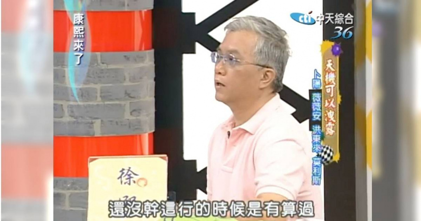 震驚！命理師卜陽老師睡夢中安詳離世　蔡依林、蕭亞軒都曾被他指點