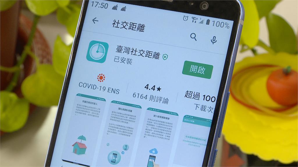 「台灣社交距離App」破480萬人次　指揮中心祭抽獎禮券拚下載量