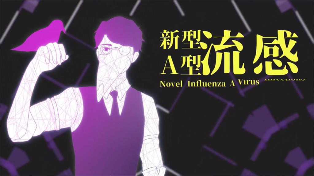 春節流感拉警報！疾管署推「病毒擬人動畫」引熱烈回響