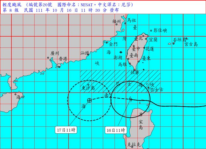 LIVE／尼莎颱風來襲全台12縣市大雨　氣象局11:40最新說明