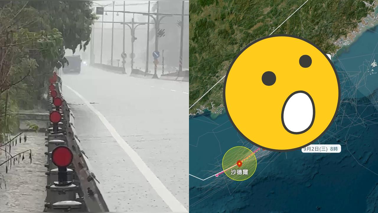 沙德爾明直逼台海南部!專家揭「2可能路徑」:恐登陸中國廣東