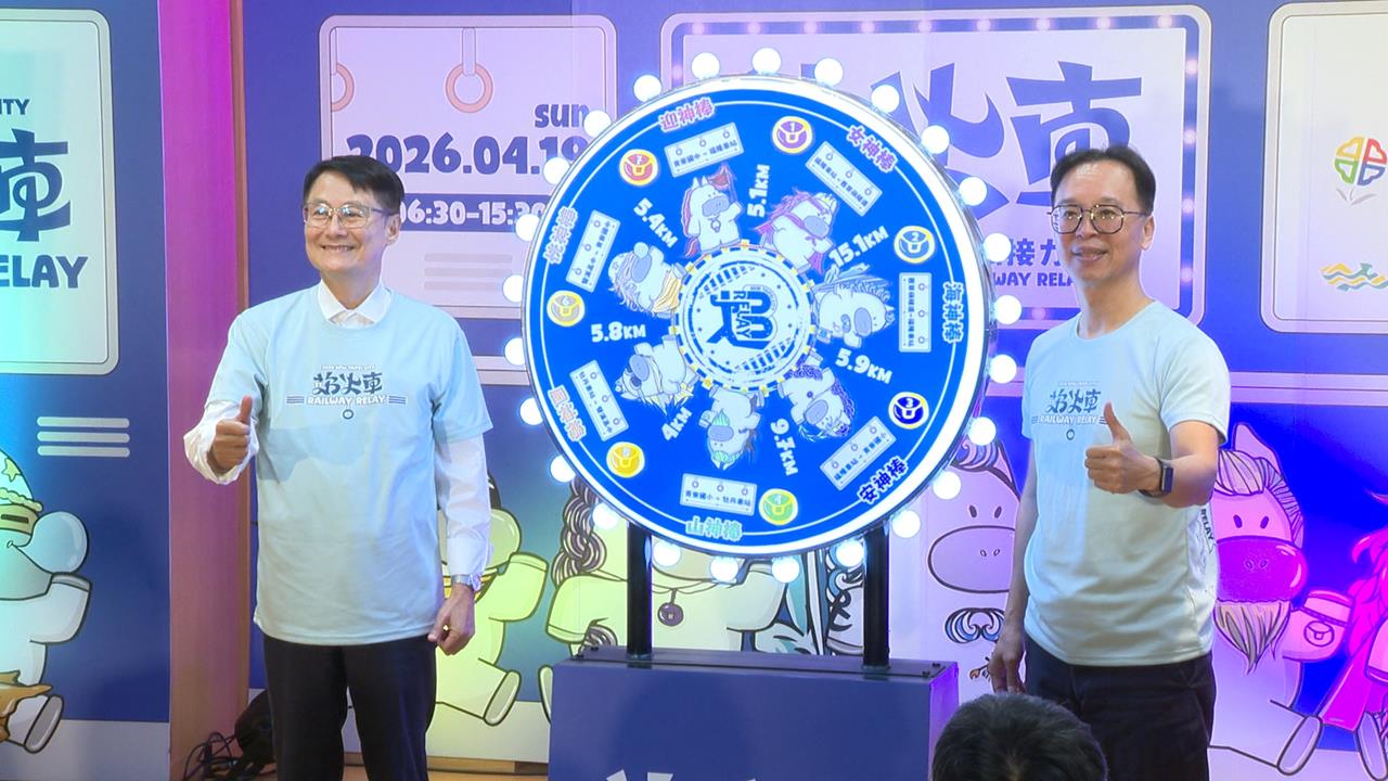 第11屆新北鐵道馬拉松接力賽 限量1100支隊伍開放報名