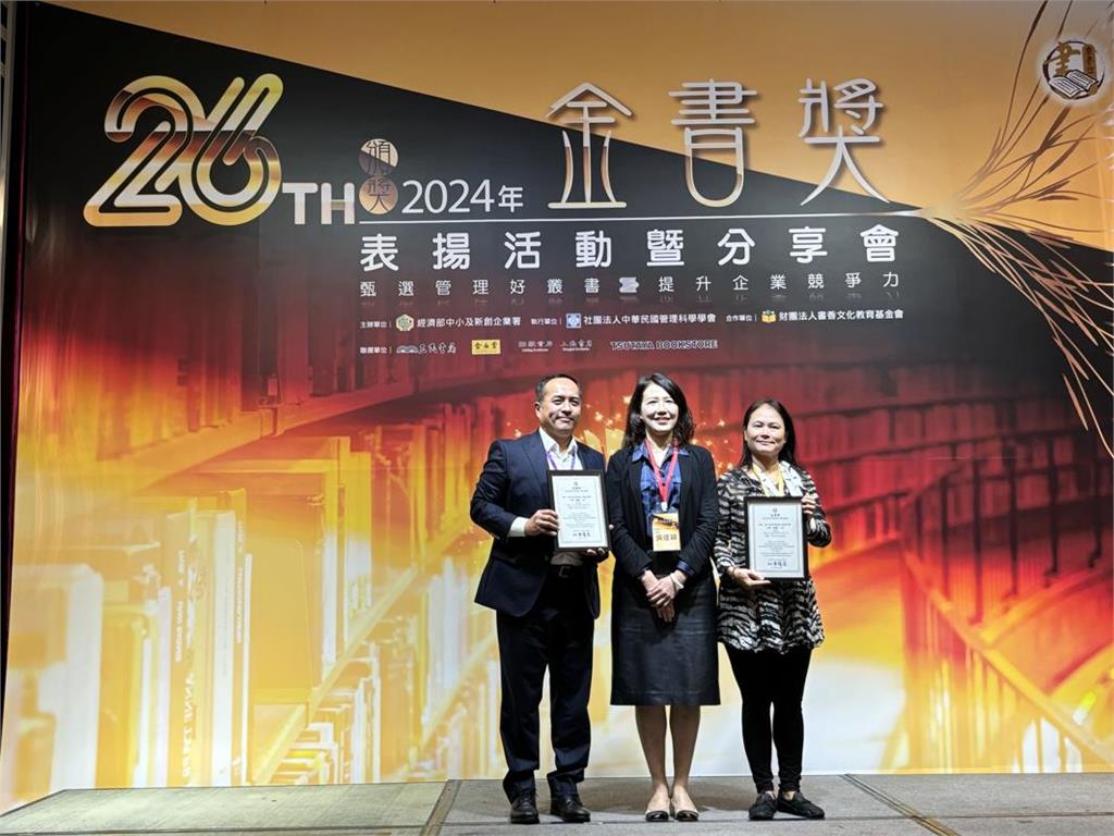 耐斯暨愛之味集團創辦人陳哲芳傳　獲頒2024傳記類金書獎