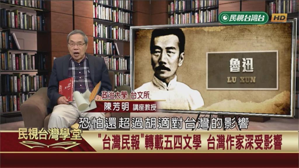 學魯迅批判精神？中國五四作家撼動台灣文壇！