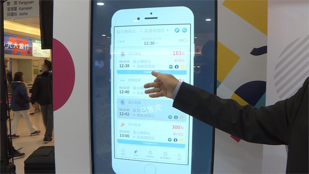 九家客運合推App！手機就能輕鬆買車票