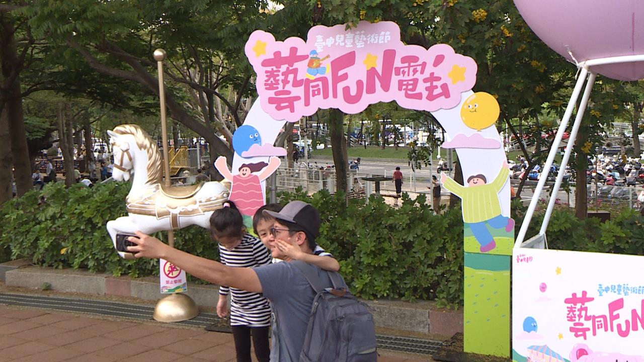 2026台中兒童藝術節登場 馬戲團演出吸引數千親子同樂