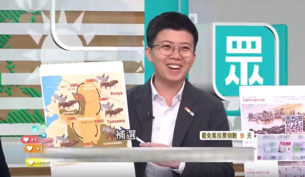 快新聞/明明年底也有動物遷徙!趙少康為何放棄去東非? 苗博雅揭關鍵內幕