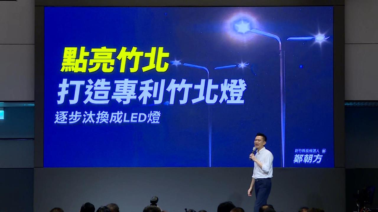 台灣好生活　綠竹縣長參選人鄭朝方端牛肉　盼竹北經驗　新竹實現