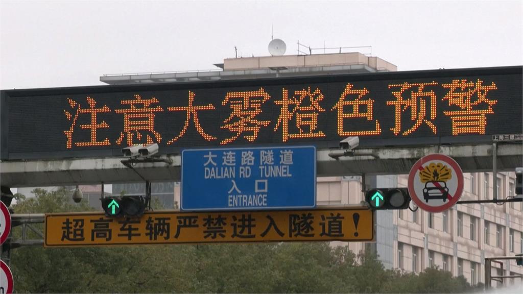 中國東南部大霧籠罩　江西高速公路塞爆　上海渡輪暫停